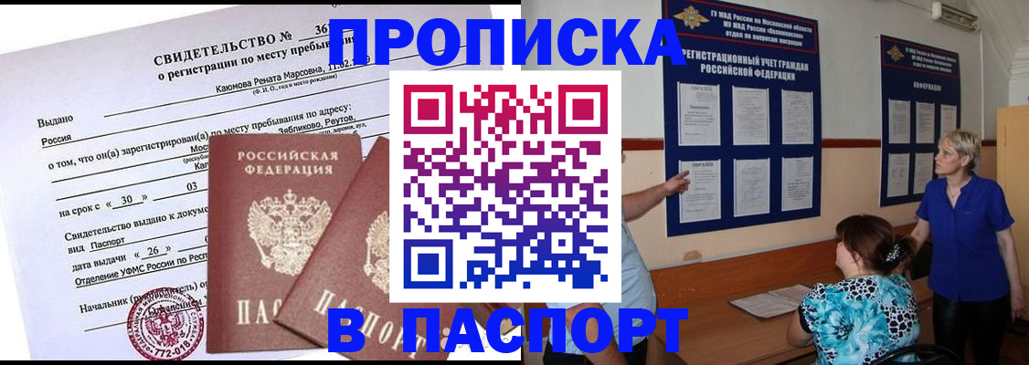 временная регистрация адрес в Псковской области