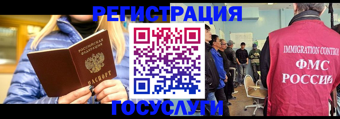 временная прописка в Псковской области